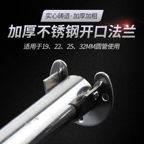 厚开口法兰座不锈钢固定管座衣柜配件挂衣杆底座可拆卸晾衣杆杆托 - 图0