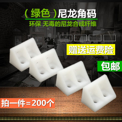 尼龙塑料加厚角码家具直角90度角码层板托衣柜橱柜配件连接件角码 - 图2