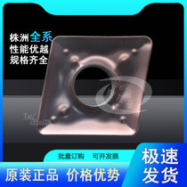 Domestically made numerical control diamond-shaped car blade CNMM190616-OPR OPH OP1215 OC2125 OC2325S OC2325S