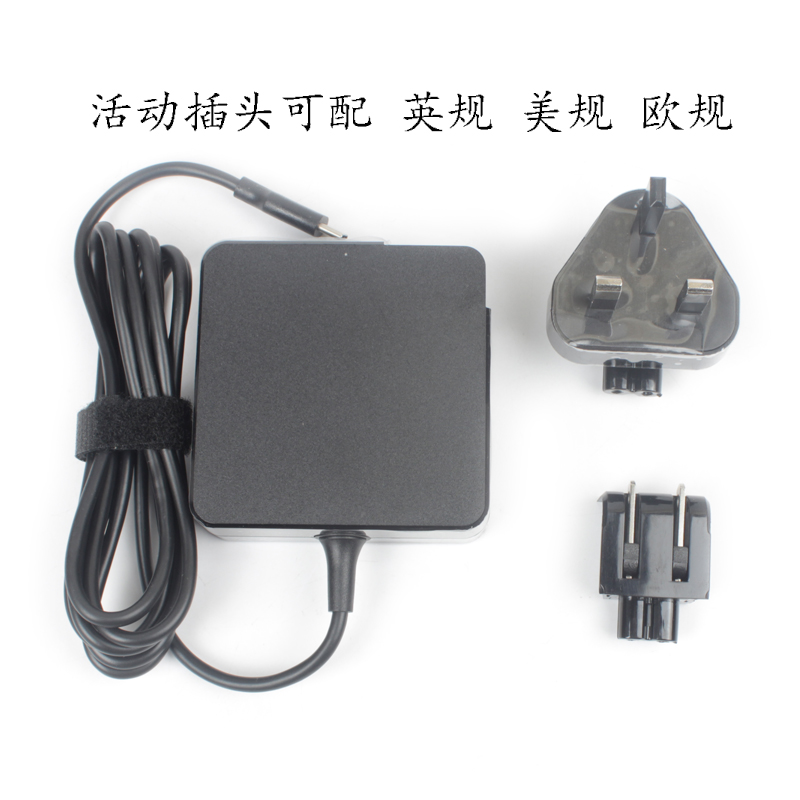 英规联想小米华硕笔记本电源适配器65W13.3寸USB type-C充电线-图1