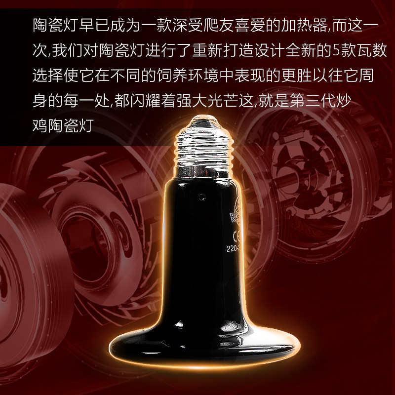 SuperRep爬宠陶瓷加热灯陆龟蜥蜴爬虫箱仓鼠刺猬鹦鹉保温灯陶瓷灯,淘宝优惠券,粉丝福利购,淘宝优惠卷