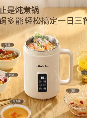 摩茶便携电煮锅小型泡面锅宿舍多功能一体锅110v煮粥电炖锅一人食