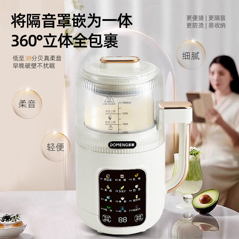 多蒙微压豆浆机家用小型迷你全自动多功能破壁机免过滤搅拌料理机,淘宝优惠券,粉丝福利购,淘宝优惠卷