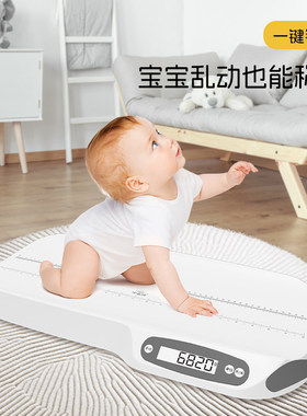 小白秤婴儿体重秤家用精准宝宝新生儿称重器托盘医院同款高精度