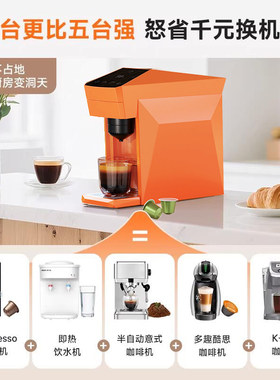 铠食二只海豚MAX胶囊咖啡机大小胶囊通用全自动小型家用意式机