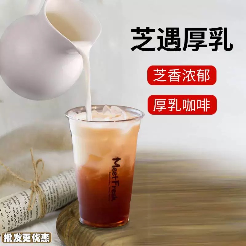 塞尚芝遇厚乳雪顶鲜奶茶牛乳宝藏调制咖啡奶茶颜悦色幽兰生酪拿铁-图0