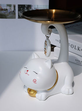 招财猫入户玄关钥匙收纳托盘摆件客厅吧台家居装饰品乔迁新居礼品