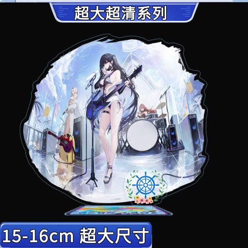 碧蓝航线动漫周边日服贞德 建武 长门 企业 伊吹让巴尔亚克力立牌 - 图1