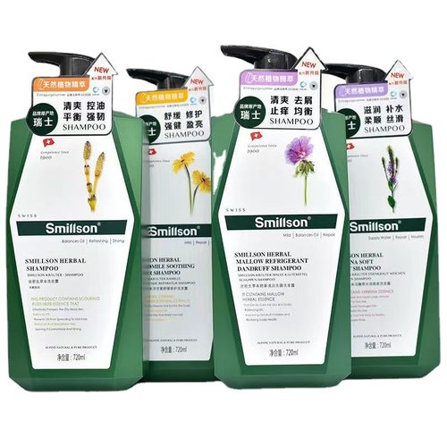 瑞士Smillson丝密生商超二代草本滋养顺滑控油去屑洗发水护发素 - 图3