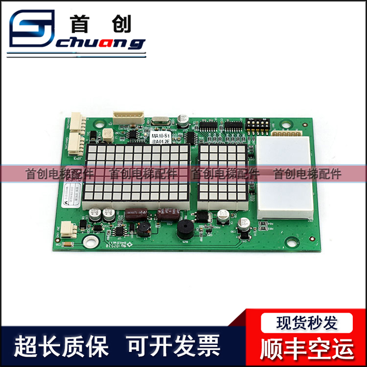 蒂森MA10-S1轿厢显示板MA10-S1@A01.2E显示板蒂森电梯配件全新-图0