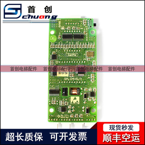 电梯配件 新时达电梯外呼显示板SM.04VS/G /Y正品现货 秒发质保 - 图3