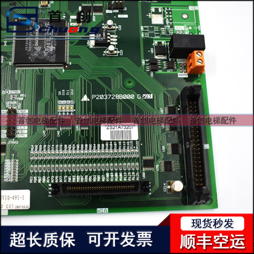 三菱凌云电梯主板P1板P203745B/P203728B000G01/G02/G03/G04/G05 - 图1