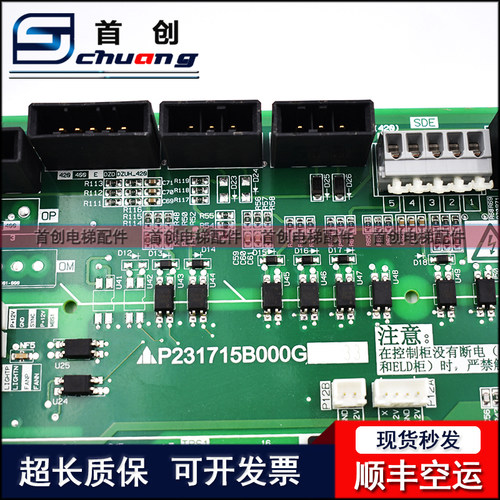 适用于三菱电梯门机板P231715B000G02 G03 G12G53 P231709B000G02 - 图3