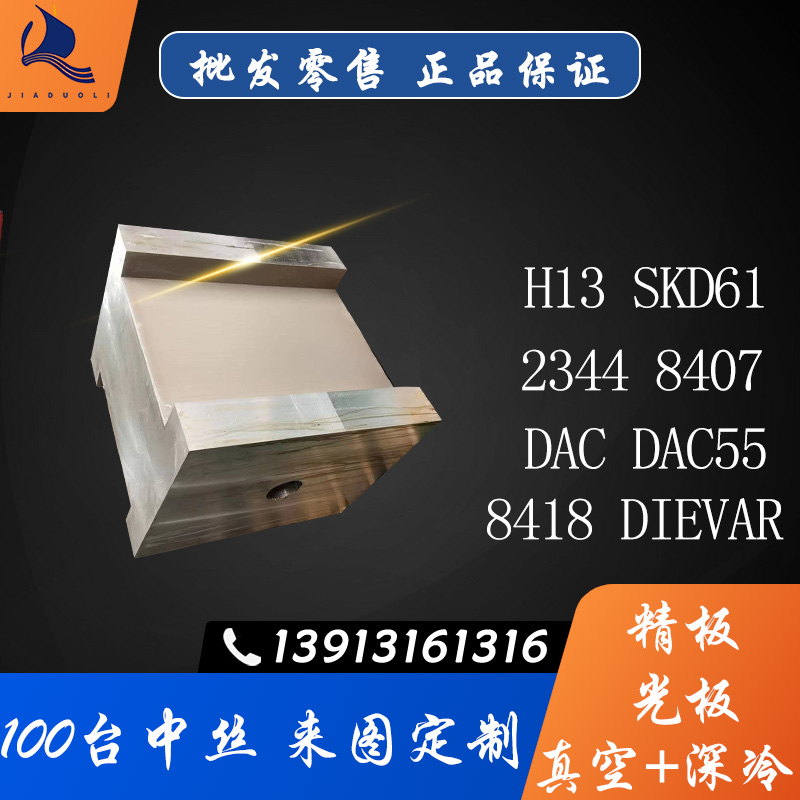 DC53模具钢特卖 SKH9SKD11热处理料S136板材M42冲子料cr12mov圆棒 - 图1