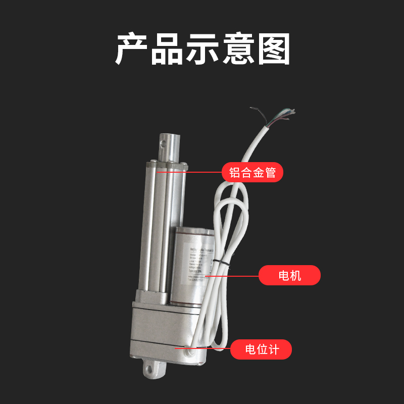 带电位计微型电动推杆电动升降杆电阻值反馈信号电推杆YNT-03-POT - 图0