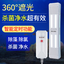 SQG Fish Tank UV Germicidal Lamp Ultraviolet Lamp Fish Pond Disinfection Except Algae UV lamp Fish tank Special waterproof algae removal lamp