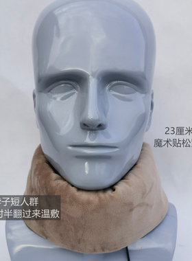 电热脖套眼罩热敷理疗大面积加热