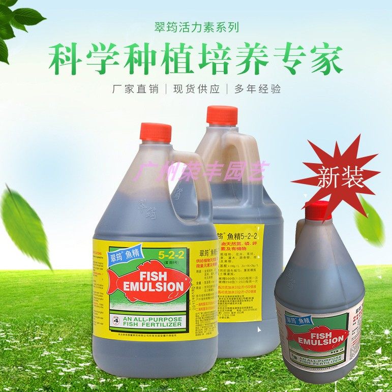 台湾翠筠B-1活力素 鱼油肥增加活力促进生根蔬菜瓜果花卉通用肥料,淘宝优惠券,粉丝福利购,淘宝优惠卷