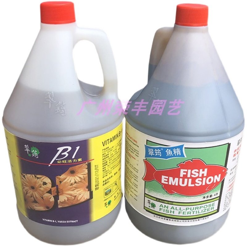 台湾翠筠B-1活力素 鱼油肥增加活力促进生根蔬菜瓜果花卉通用肥料,淘宝优惠券,粉丝福利购,淘宝优惠卷