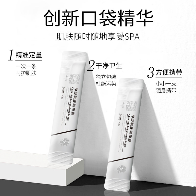 【爆款必抢】anu神经酰胺精华膜面膜 阿奴贴片面膜