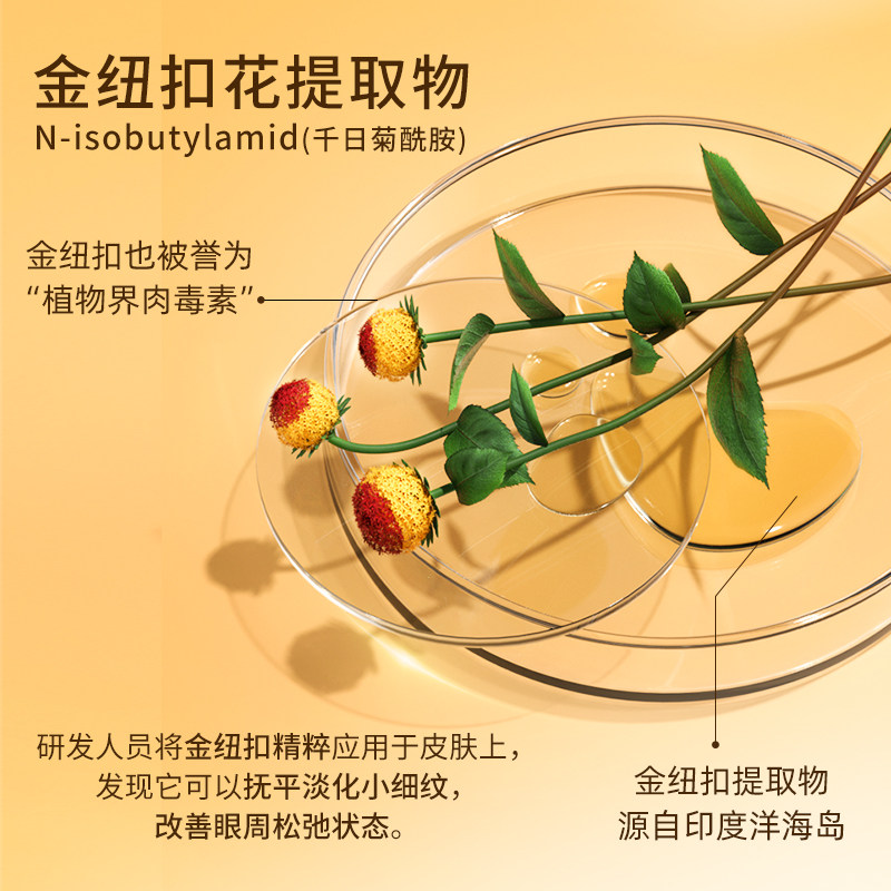 anu金纽扣草本紧致精华男女眼霜 阿奴眼霜