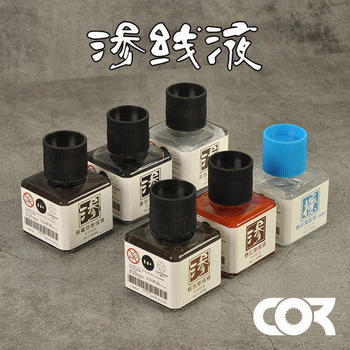 柯作高达模型上色勾线渍洗液旧化87131黑色灰色深灰渗线液87132 - 图1