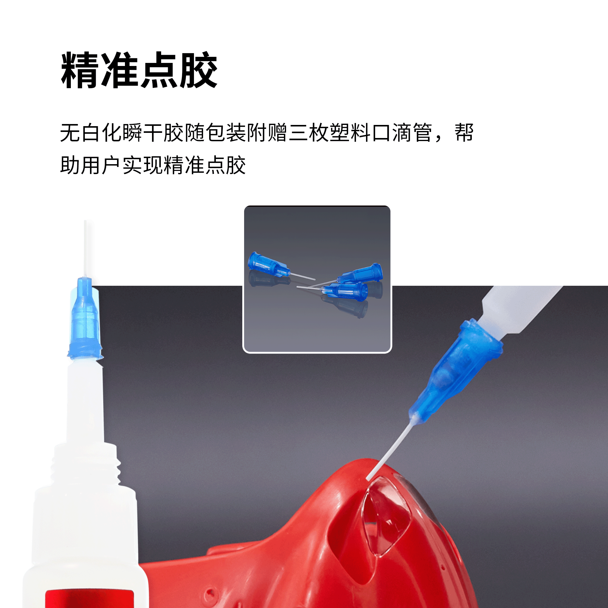 DSPIAE蚀刻片胶水CA快干瞬间胶LG-02高达模型低白化啫喱胶NG-01 - 图1