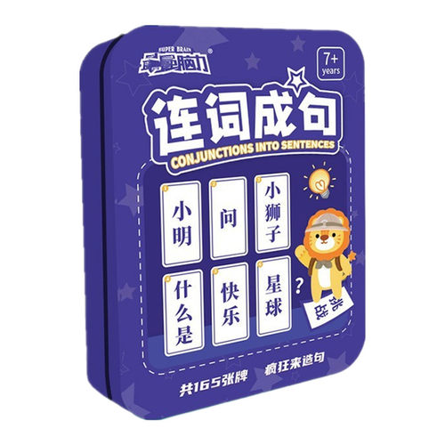 儿童桌游智力卡牌加一笔变新字亲子互动游戏牌小学生趣味识字游戏 - 图3