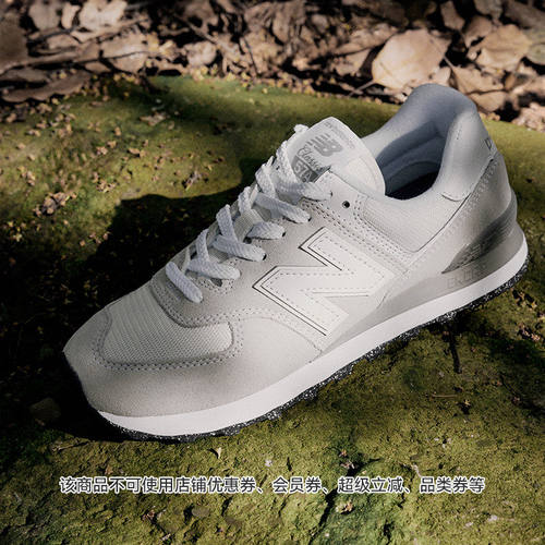 New Balance NB正品男女夏舒适浅灰轻便运动休闲 鞋ML574EVW - 图0