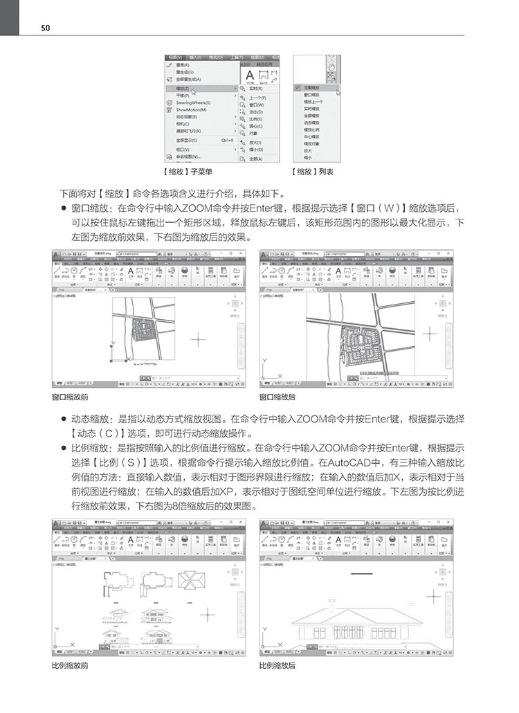 中文版AutoCAD 2018建筑与土木工程辅助设计从入门到精通室内建筑工业设计计算机辅助设计工程制图土木工程高校教材设计书畅销书-图1