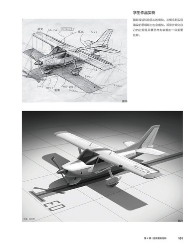 套装2本产品概念手绘教程+产品渲染技法全教程工业设计模型设计视觉设计1000分钟教学视频How To Draw和How To Render中文版设计书-图2