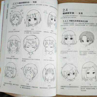 非常简单零基础学漫画 漫画人物造型 Q版漫画套装3本美少女绘画美术技法卡通动漫铅笔书非常简单萌系个性少女漫画从新手到高手 虎窝淘