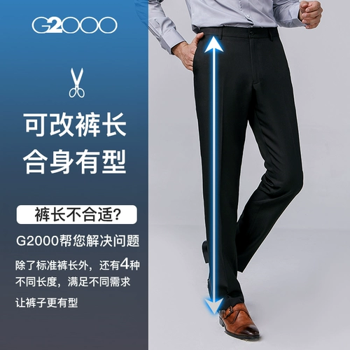 G2000 Штаны, классический костюм, свободный прямой крой