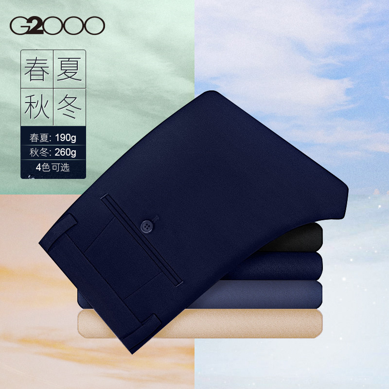 g2000男装春季新款全棉透气休闲裤 G2000休闲裤