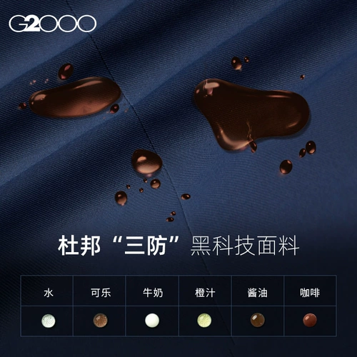 G2000 Мужская машина для мытья водонепроницаемой масла и противодействия противодейству