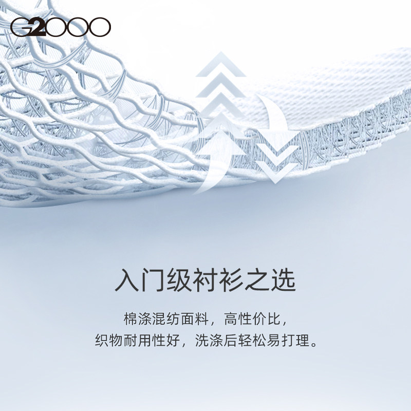 g2000经典款青年男秋冬新款衬衣 G2000衬衫