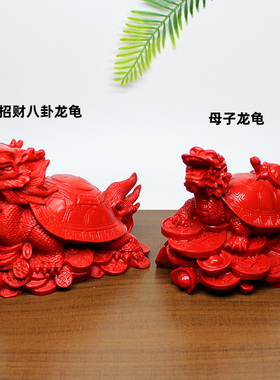 天然朱砂葫芦龙龟风水工艺品摆件