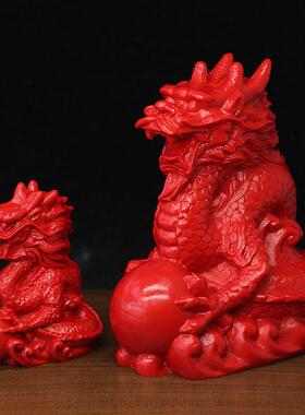 朱砂生肖龙摆件补火风水工艺品