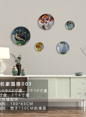 名人名画国画油画陶瓷盘客厅餐厅酒店装饰盘子挂墙组合壁饰摆盘