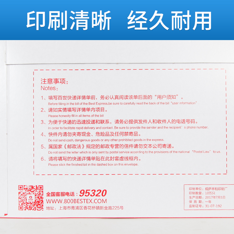 空白申通圆通韵达中通快递大小号信封文件袋打包物流袋加厚特价 - 图2