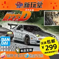 高桥凉介fc 新人首单立减十元 21年8月 淘宝海外