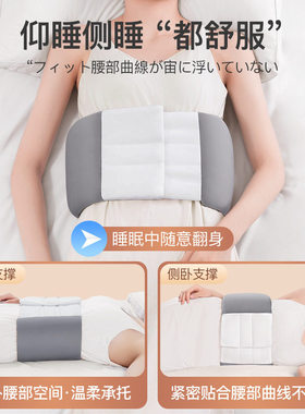 睡觉护腰垫护腰带晚上腰枕支撑床上睡眠专用腰部腰撑痛腰托神器