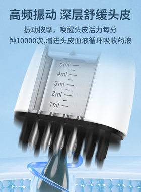 米诺头皮上药器震动家用头皮头发生发液电动按摩仪按摩器抹药神器