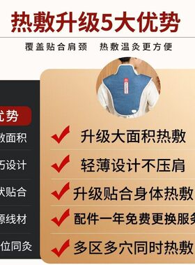 同仁堂肩颈艾灸热敷包背部护颈椎肩膀热敷神器电加热盐袋海盐理疗