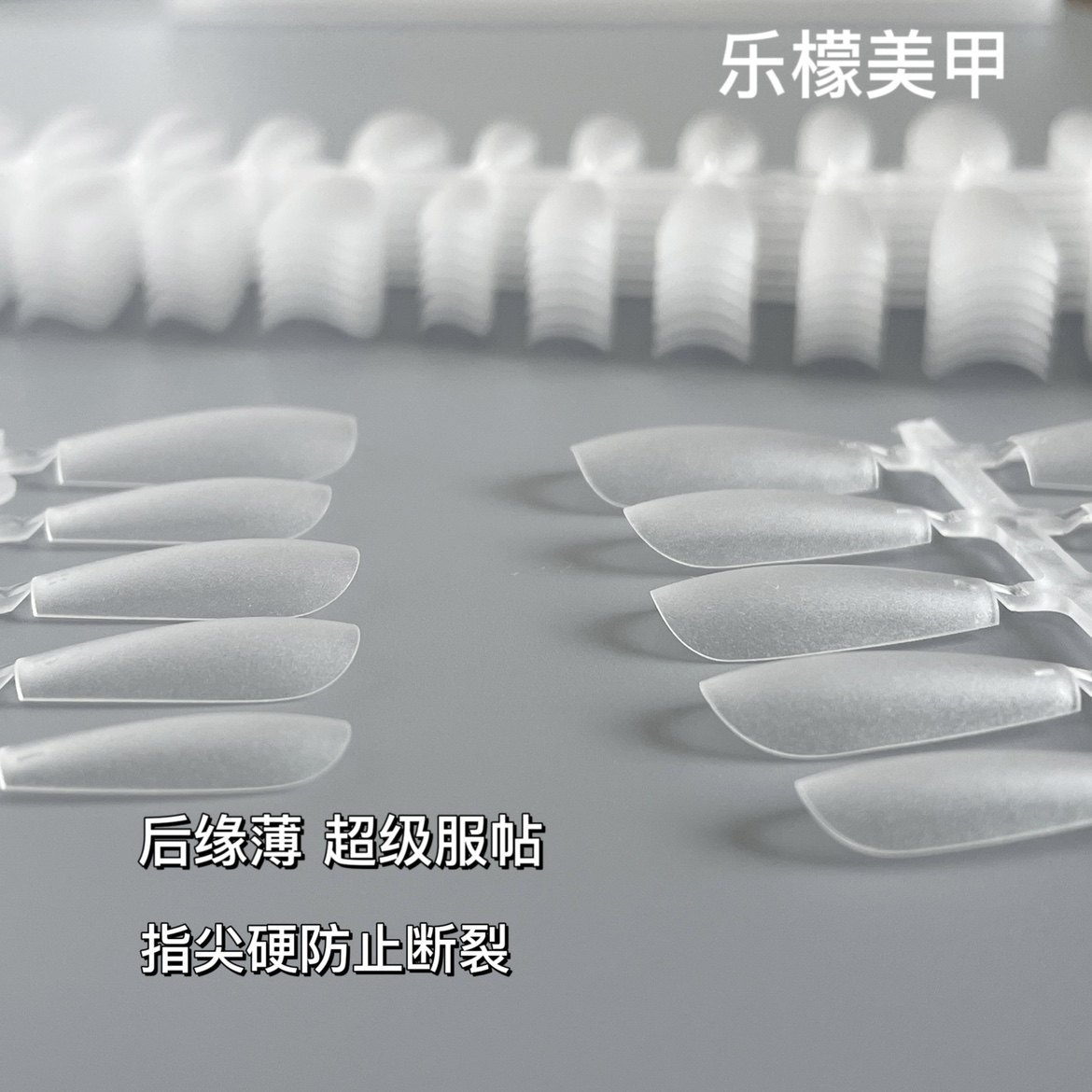 乐檬甲片分码穿戴甲专用甲片免刻磨超薄无痕假指甲贴片美甲全贴,淘宝优惠券,粉丝福利购,淘宝优惠卷