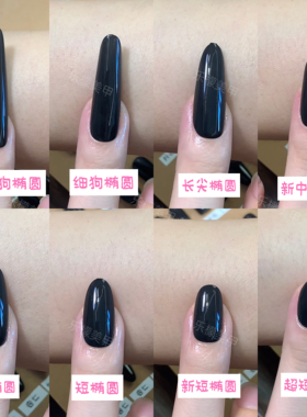 31款乐檬穿戴分码甲片