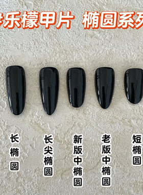 乐檬甲片穿戴甲免刻磨指甲甲片