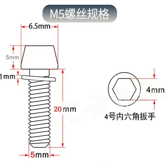 Mountain bike M5*20mm high-precision steel stand screw
