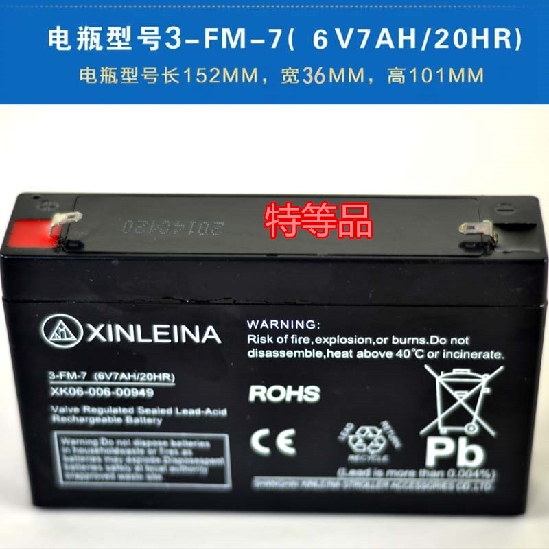 XINLEINA六伏6V4.5ah7A10A12V14A儿童电动童车电瓶蓄电池童鑫磊娜 - 图0