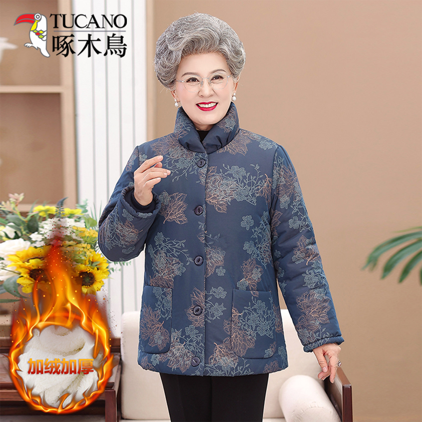 啄木鸟中老年女装立领单排扣棉服加厚保暖宽松奶奶装老太太外套,淘宝优惠券,粉丝福利购,淘宝优惠卷